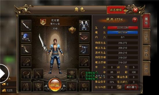 冰雪传奇2019手游下载,冰雪传奇2019,传奇手游,魔幻手游