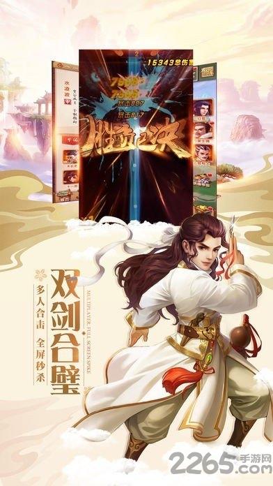 灵将风云正式版下载,灵将风云,仙侠手游,竞技手游