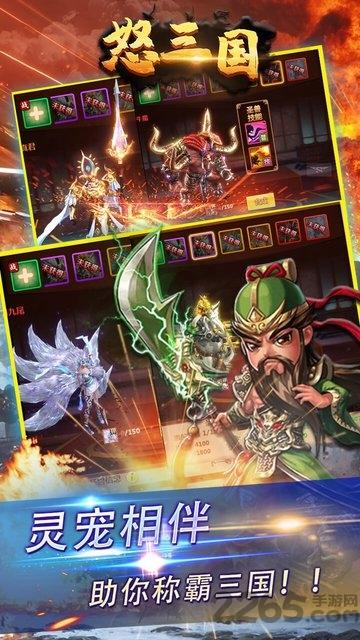 怒三国h5手机版下载,怒三国,三国手游,卡牌手游