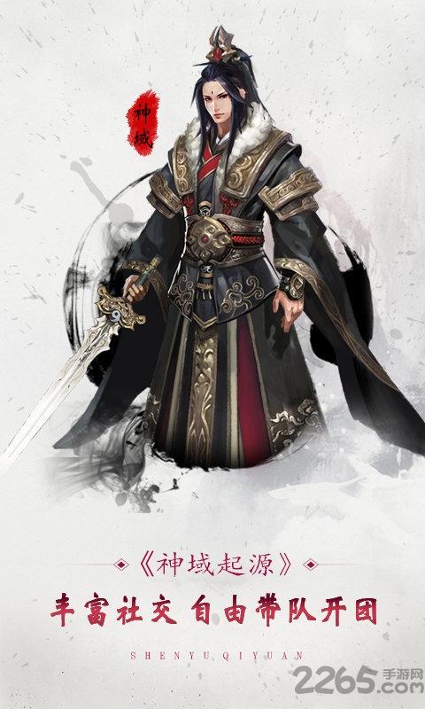 神域起源无限元宝版下载,神域起源,玄幻手游,神话手游