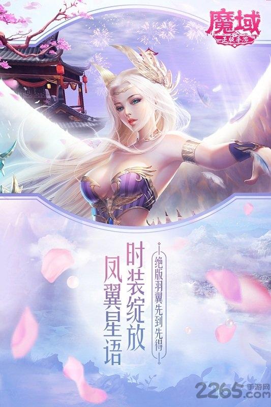 魔域手游果盘手机版下载,魔域手游,魔幻手游,动作手游,果盘手游