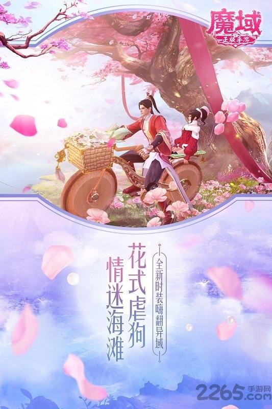 魔域手游果盘手机版下载,魔域手游,魔幻手游,动作手游,果盘手游