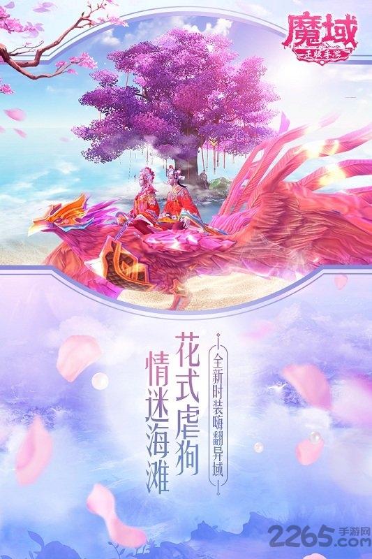 魔域手游果盘手机版下载,魔域手游,魔幻手游,动作手游,果盘手游