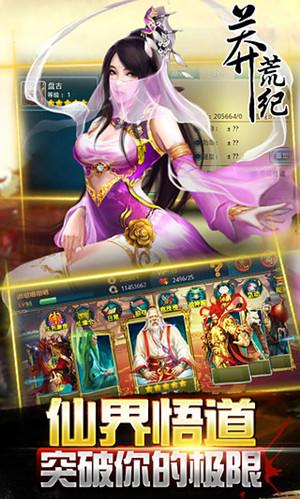 莽荒纪单机游戏下载,玄幻游戏,修仙游戏,莽荒纪