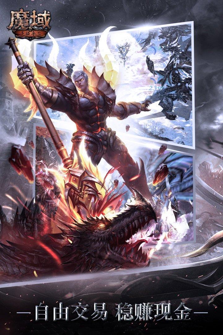 魔域腾讯手机版下载,魔域,魔幻手游,战斗手游,rpg手游,腾讯手游
