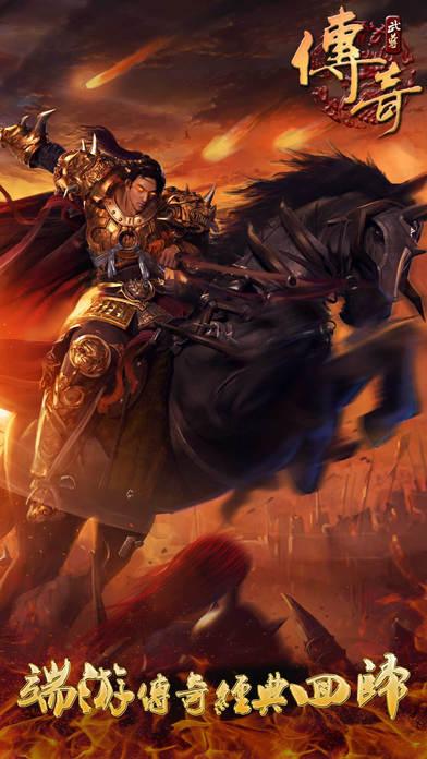 传奇武尊手游下载,传奇武尊,传奇手游
