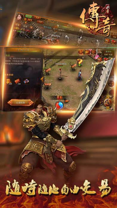 传奇武尊手游下载,传奇武尊,传奇手游