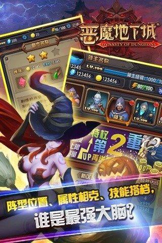 恶魔地下城手游(暂未上线),恶魔地下城,角色扮演手游