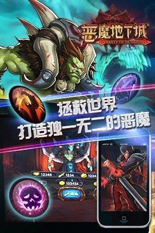 恶魔地下城手游(暂未上线),恶魔地下城,角色扮演手游