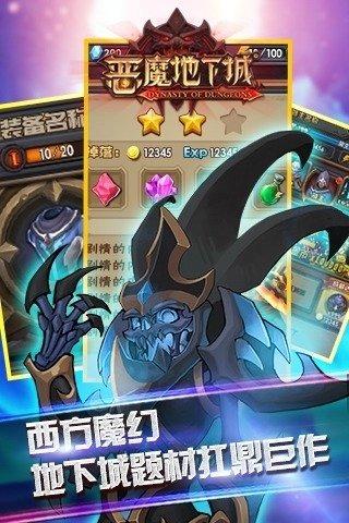 恶魔地下城手游(暂未上线),恶魔地下城,角色扮演手游