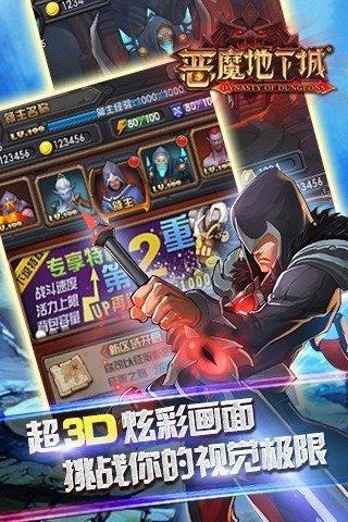 恶魔地下城手游(暂未上线),恶魔地下城,角色扮演手游