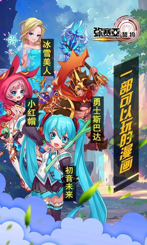 弥赛亚誓约h5手游下载,弥赛亚誓约,h5手游,二次元手游