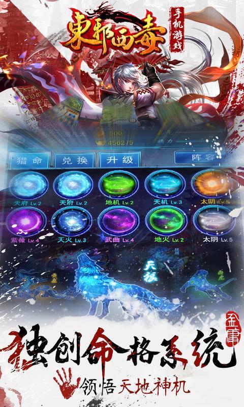 东邪西毒手游破解版下载,东邪西毒,武侠手游,动作手游,rpg手游