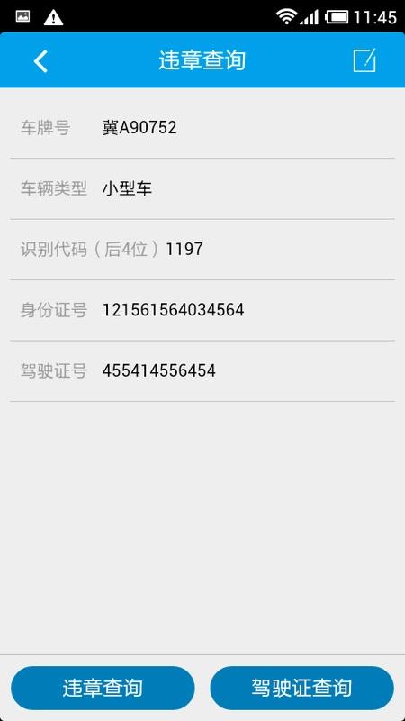 交管通官方版下载,交管通,车主app,交通服务app
