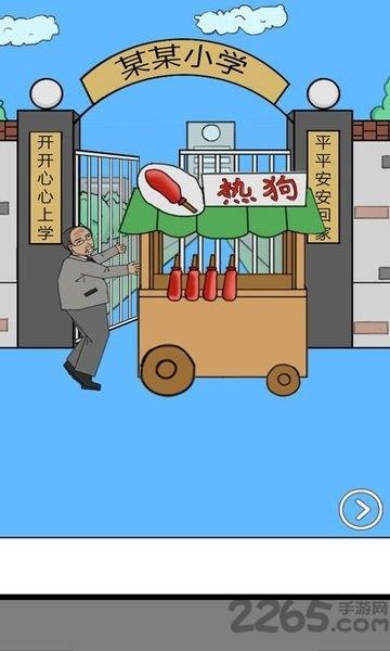 校长不让我进学校手机版下载,校长不让我进学校,恶搞游戏,魔性游戏,闯关游戏