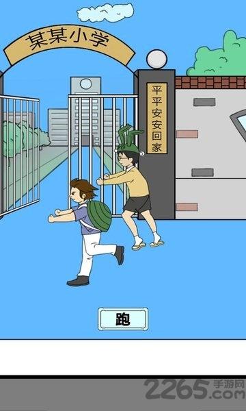 校长不让我进学校手机版下载,校长不让我进学校,恶搞游戏,魔性游戏,闯关游戏