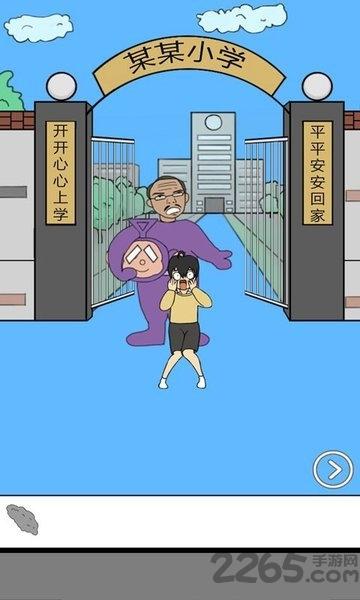 校长不让我进学校手机版下载,校长不让我进学校,恶搞游戏,魔性游戏,闯关游戏