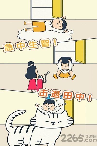 开门请当心游戏下载,开门请当心,卡通游戏,魔性游戏