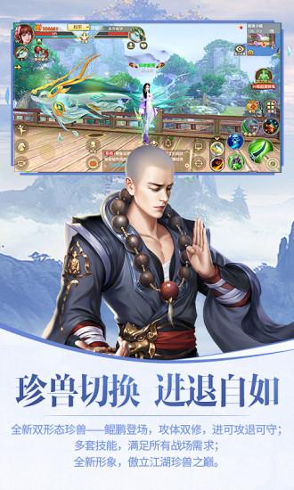 天龙八部h5体验版手游官方版下载,天龙八部,武侠手游,江湖手游