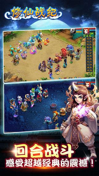 修仙战纪手机版(暂未上线),修仙战纪,仙侠手游,rpg手游