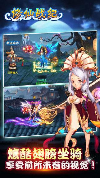 修仙战纪手机版(暂未上线),修仙战纪,仙侠手游,rpg手游