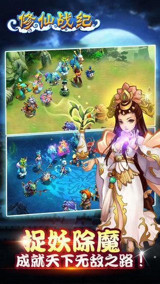 修仙战纪手机版(暂未上线),修仙战纪,仙侠手游,rpg手游