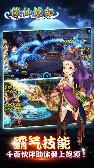 修仙战纪手机版(暂未上线),修仙战纪,仙侠手游,rpg手游
