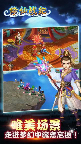 修仙战纪手机版(暂未上线),修仙战纪,仙侠手游,rpg手游