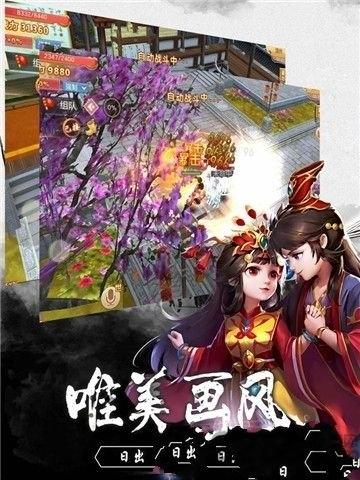 梦幻缥缈官方版下载,梦幻缥缈,玄幻手游,仙侠手游