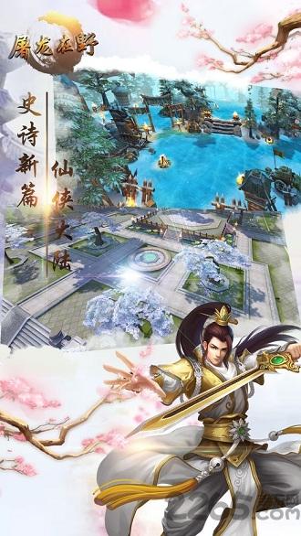 屠龙在野官方版(暂未上线),屠龙在野,魔幻手游,pk手游