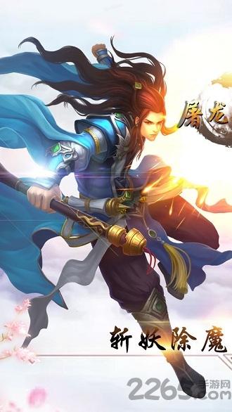 屠龙在野官方版(暂未上线),屠龙在野,魔幻手游,pk手游