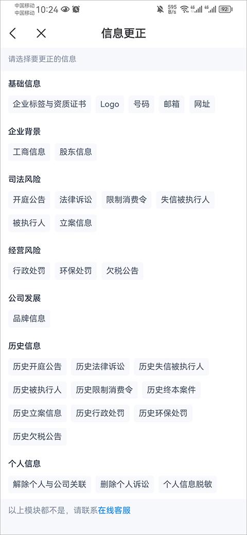 天眼查公司查询企业查询手机版下载,天眼查,查询app,企业app