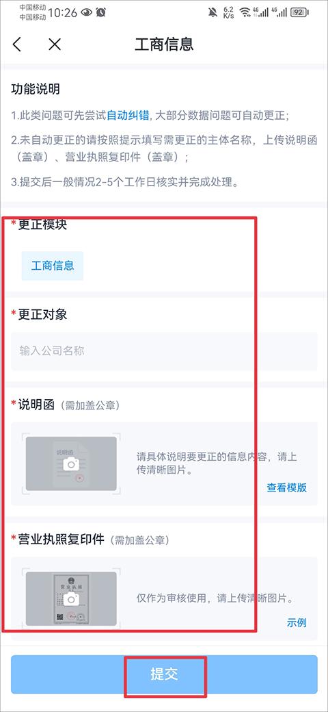 天眼查公司查询企业查询手机版下载,天眼查,查询app,企业app