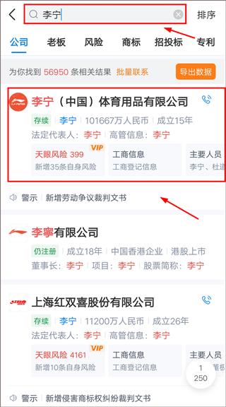 天眼查公司查询企业查询手机版下载,天眼查,查询app,企业app