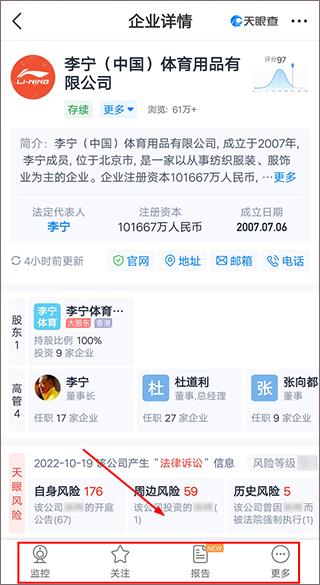 天眼查公司查询企业查询手机版下载,天眼查,查询app,企业app