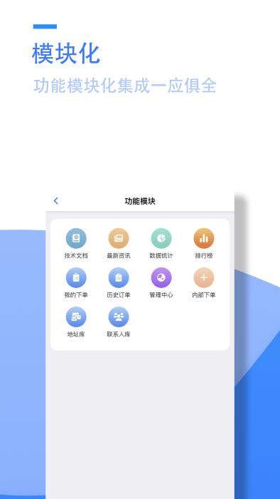 阳天报修系统工程师app下载,阳天报修系统,管理app,维修app