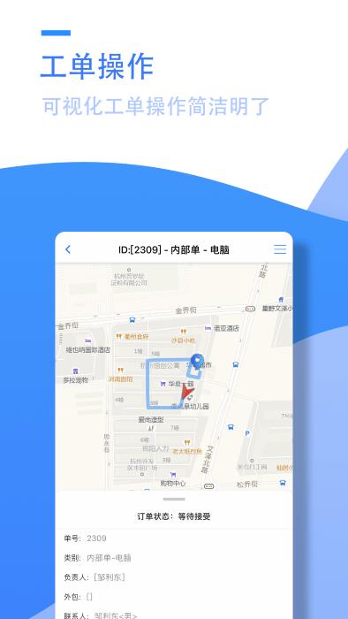 阳天报修系统工程师app下载,阳天报修系统,管理app,维修app