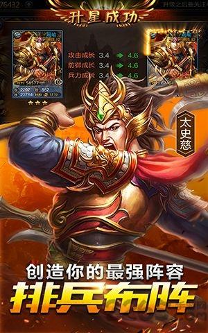 统御三国手游下载,统御三国,即时战斗,三国手游