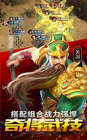 统御三国手游下载,统御三国,即时战斗,三国手游