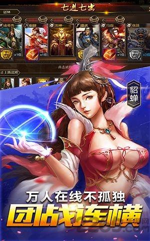 统御三国手游下载,统御三国,即时战斗,三国手游