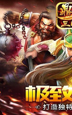 统御三国手游下载,统御三国,即时战斗,三国手游