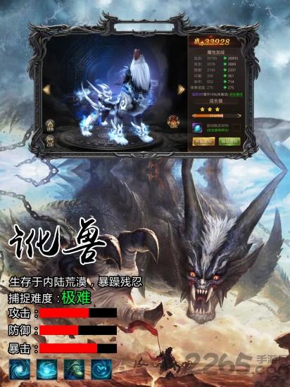 修罗武神捕兽记下载,修罗武神捕兽记,神话手游,3d手游