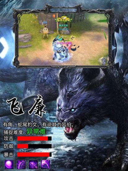 修罗武神捕兽记下载,修罗武神捕兽记,神话手游,3d手游