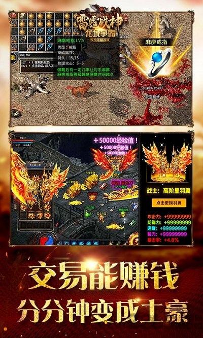 雷霆战神h5破解版下载,雷霆战神,传奇手游