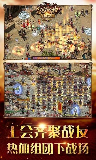 雷霆战神h5破解版下载,雷霆战神,传奇手游
