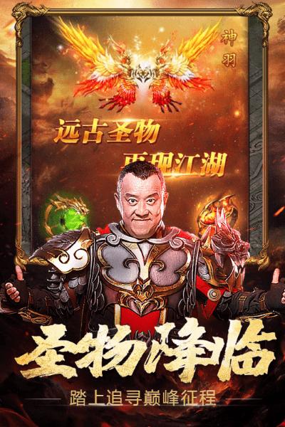 热血之刃百度版下载,热血之刃,传奇手游,沙巴克手游,百度游戏