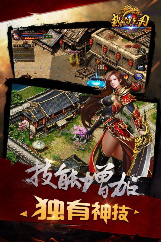 热血之刃百度版下载,热血之刃,传奇手游,沙巴克手游,百度游戏