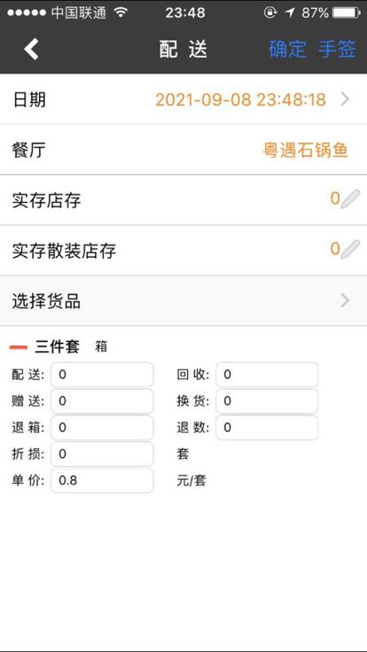 财亿通餐消app官方版下载,财亿通餐消,管理管理app,餐饮app