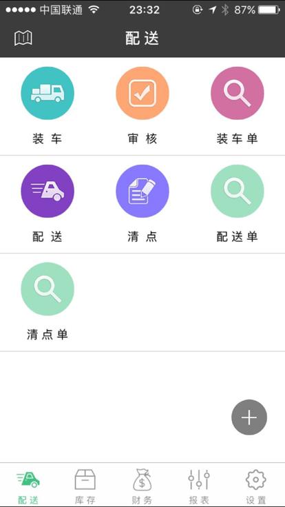 财亿通餐消app官方版下载,财亿通餐消,管理管理app,餐饮app