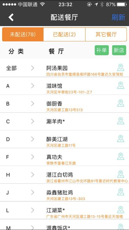财亿通餐消app官方版下载,财亿通餐消,管理管理app,餐饮app
